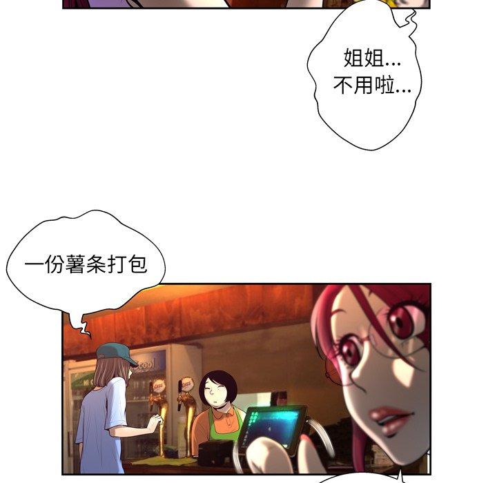 49P - 变脸