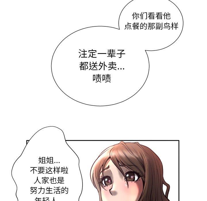 50P - 变脸