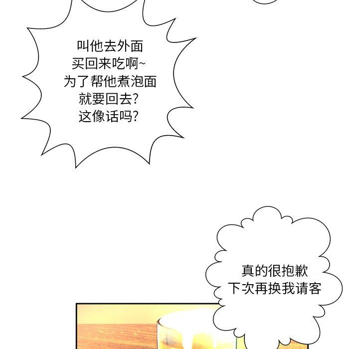 57P - 变脸