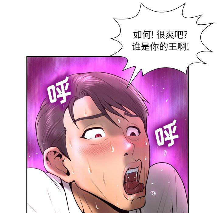 91P - 变脸
