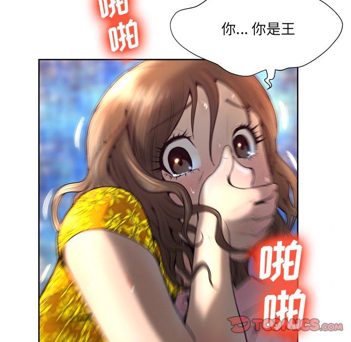 93P - 变脸