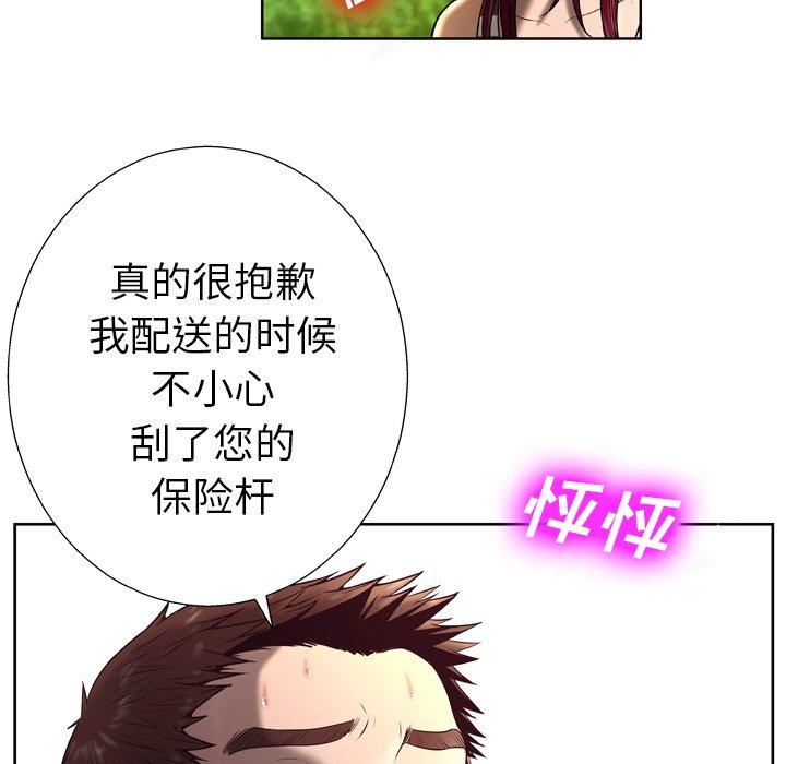 83P - 变脸