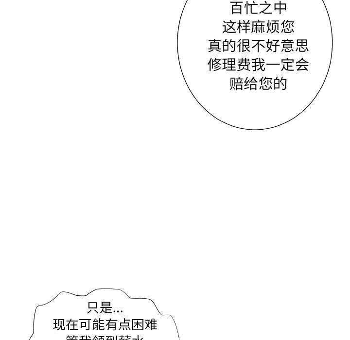 85P - 变脸
