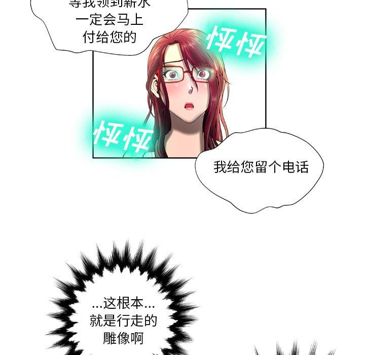 86P - 变脸