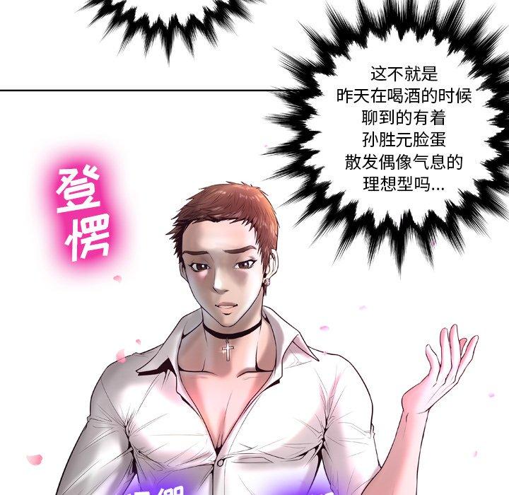 87P - 变脸