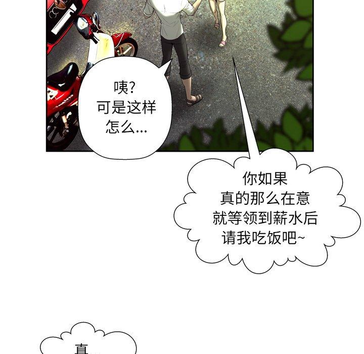 98P - 变脸