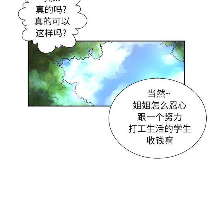 99P - 变脸