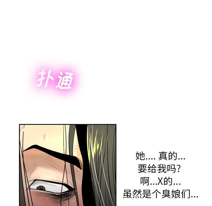 102P - 变脸