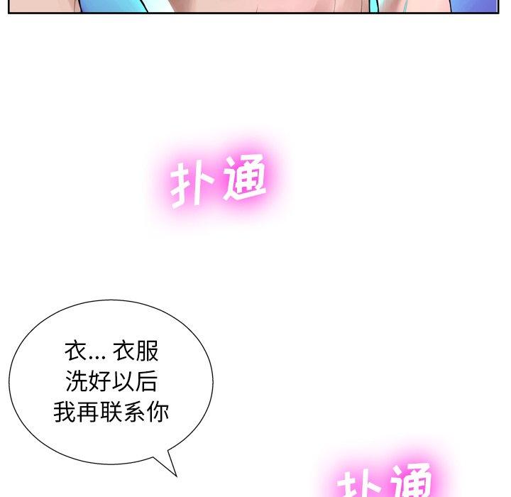 42P - 变脸