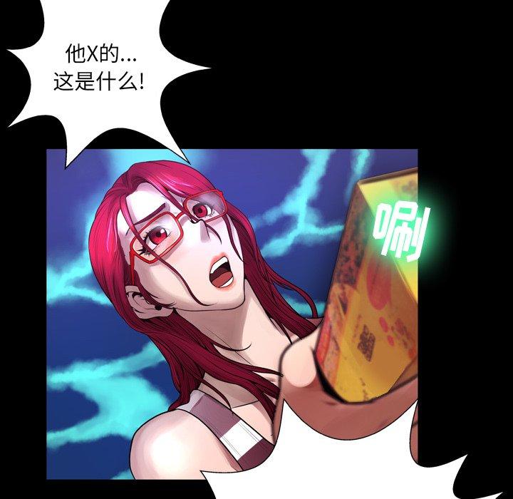 54P - 变脸