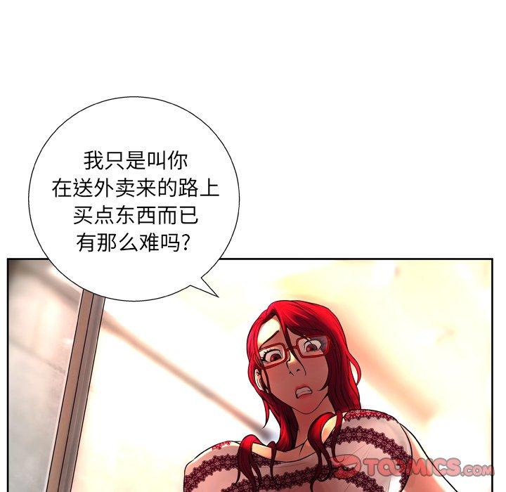75P - 变脸