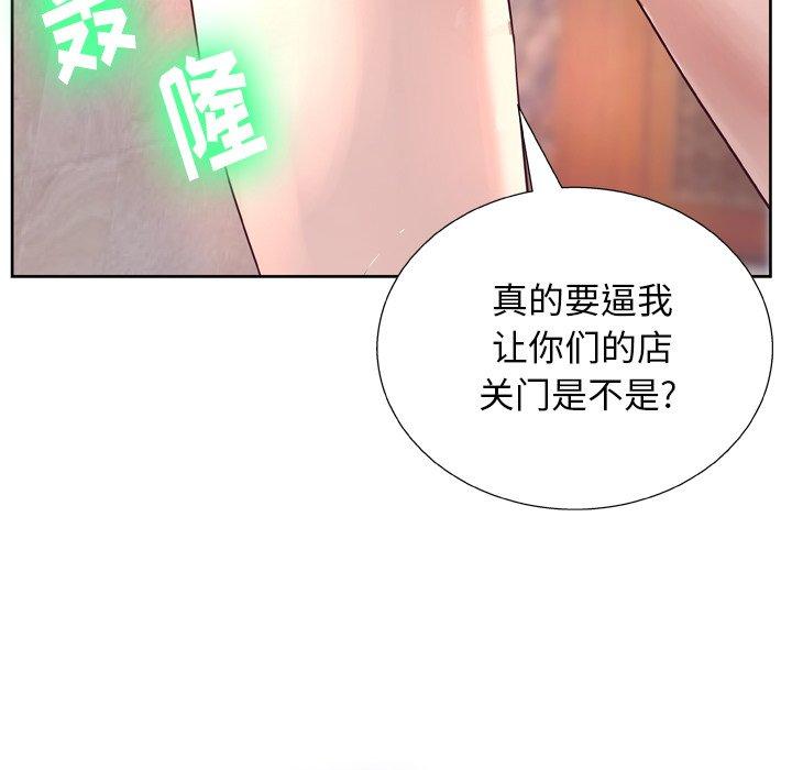 77P - 变脸