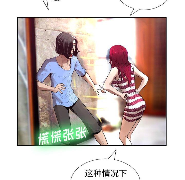 83P - 变脸