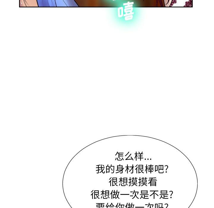 86P - 变脸