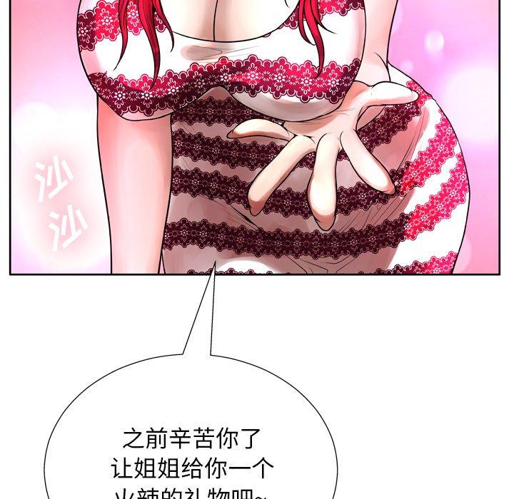 88P - 变脸