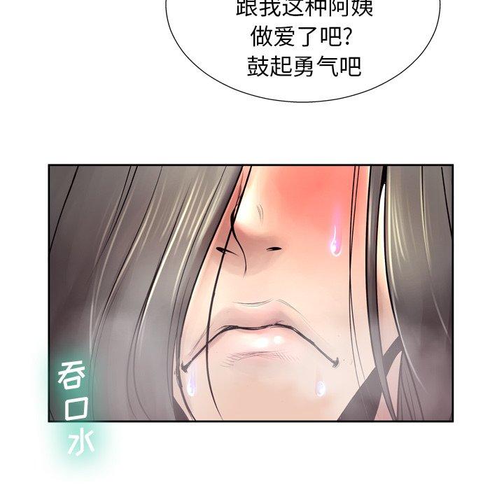 92P - 变脸