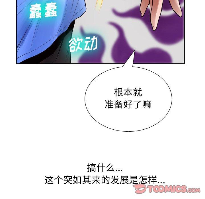99P - 变脸