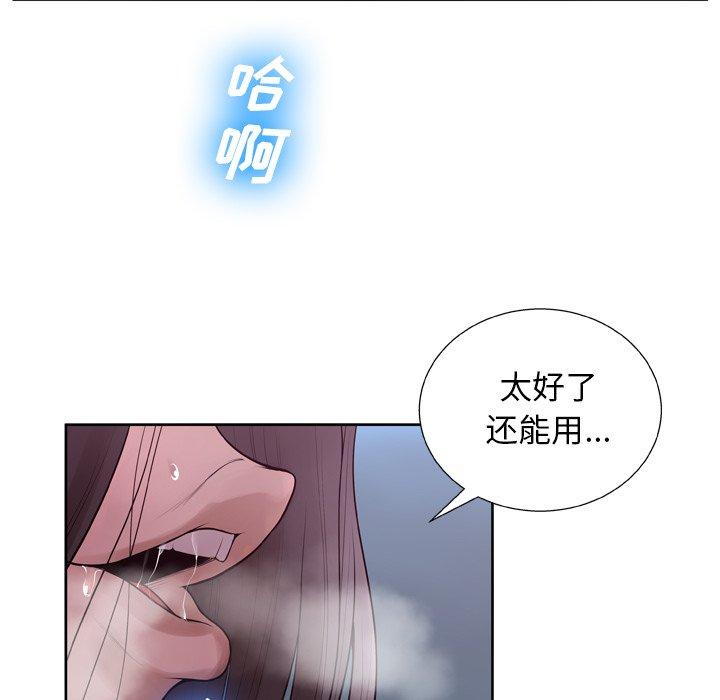 36P - 变脸