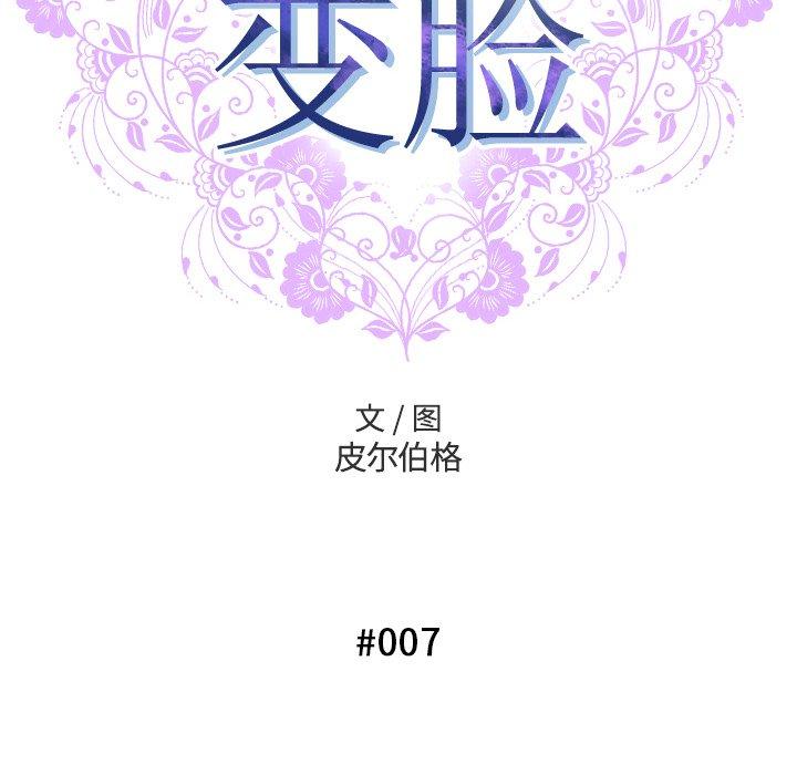 40P - 变脸