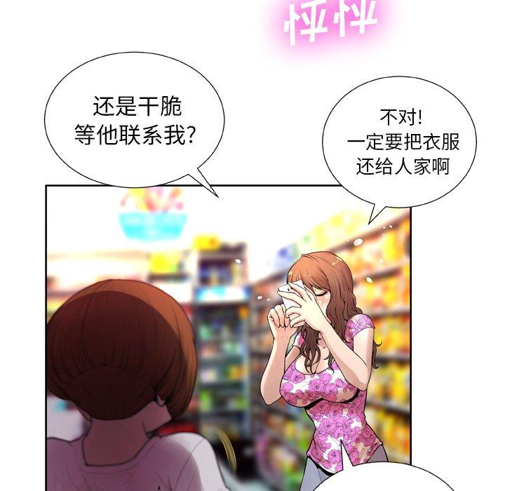 60P - 变脸