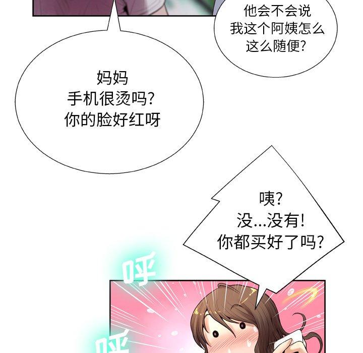 61P - 变脸