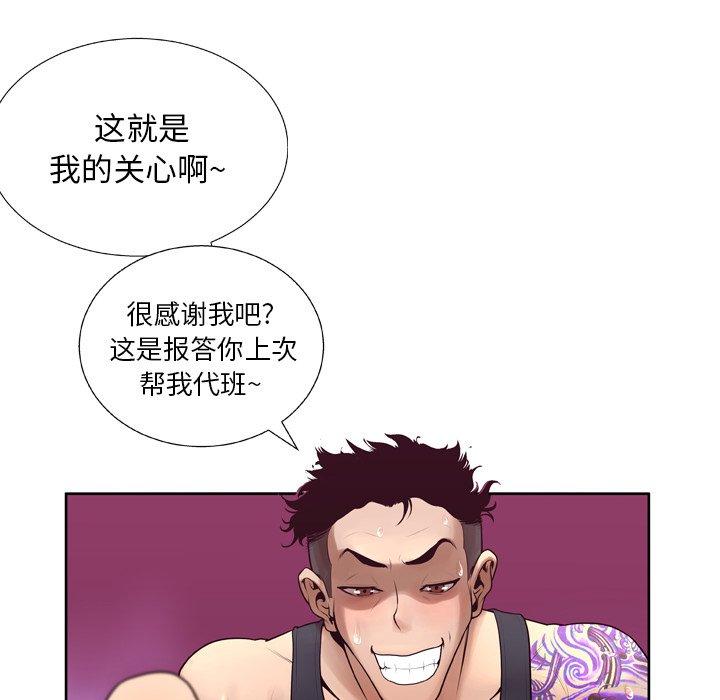 77P - 变脸