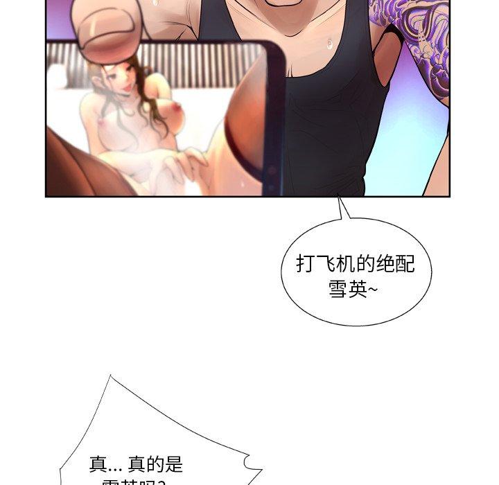 78P - 变脸