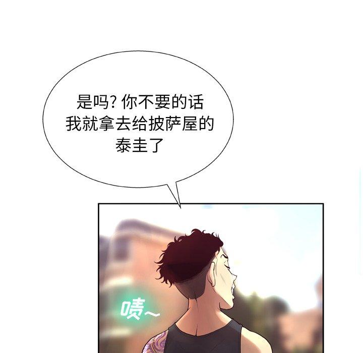 83P - 变脸