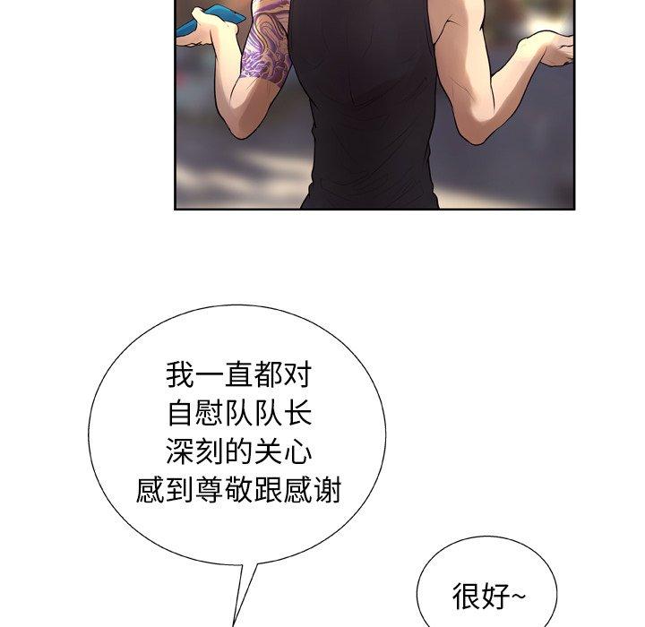84P - 变脸