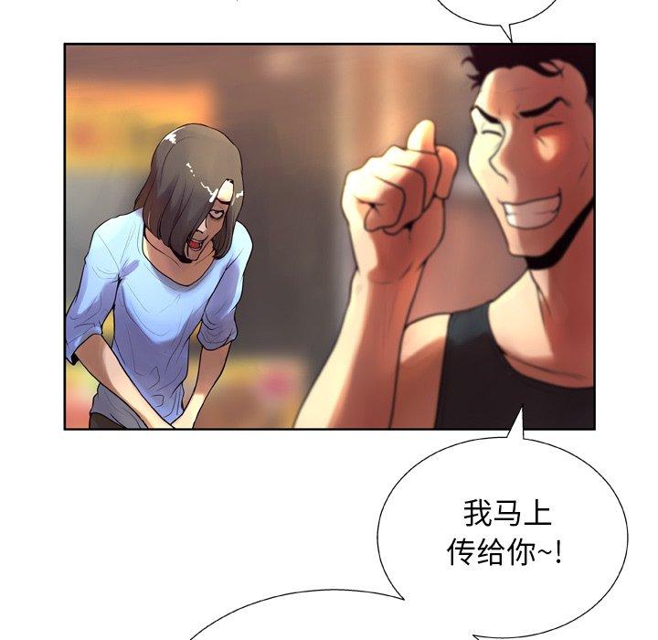 85P - 变脸