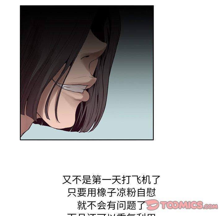 87P - 变脸