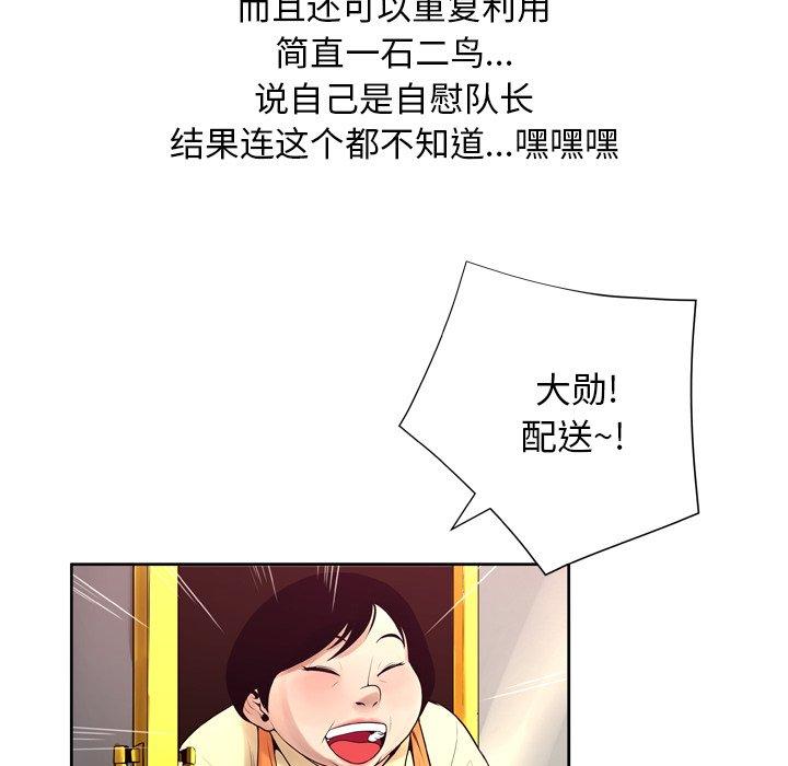 88P - 变脸