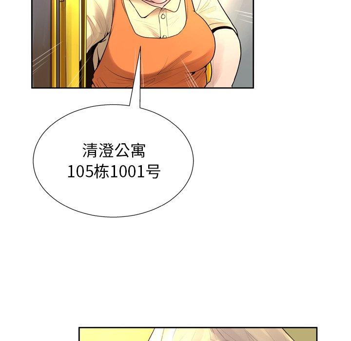 89P - 变脸