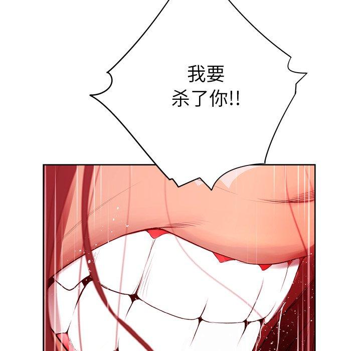 8P - 变脸