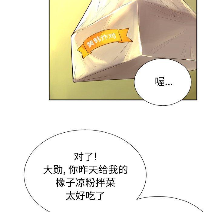 90P - 变脸
