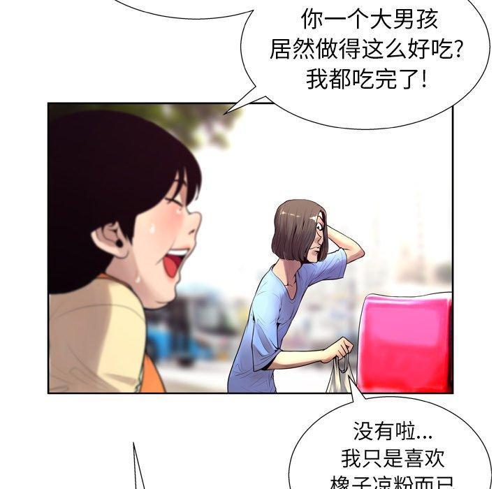 91P - 变脸