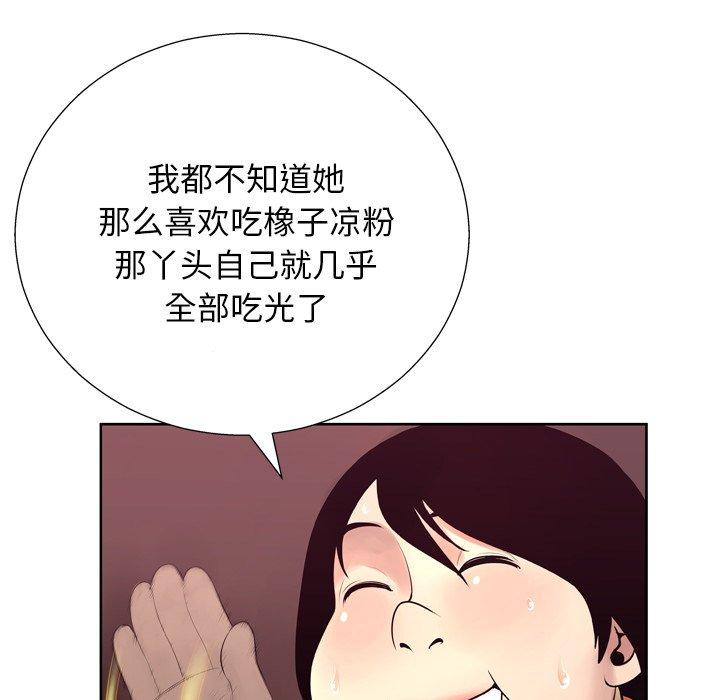 94P - 变脸