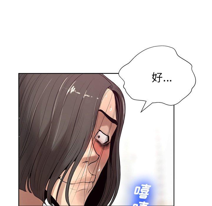 96P - 变脸