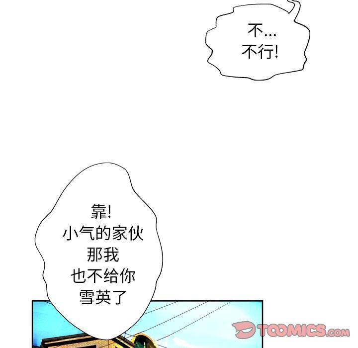 99P - 变脸