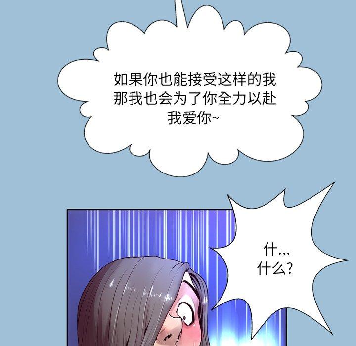 105P - 变脸