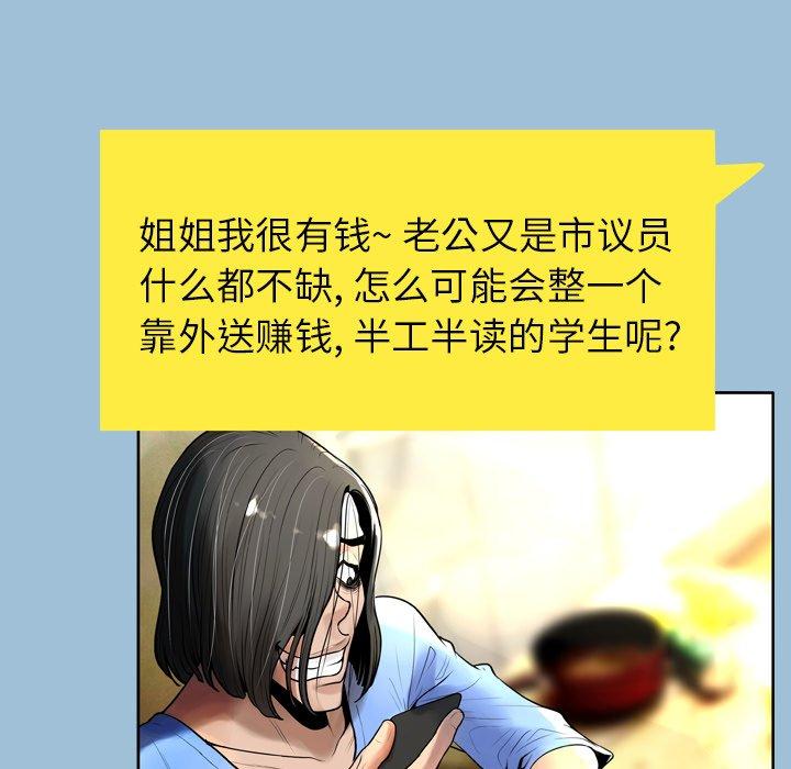 23P - 变脸