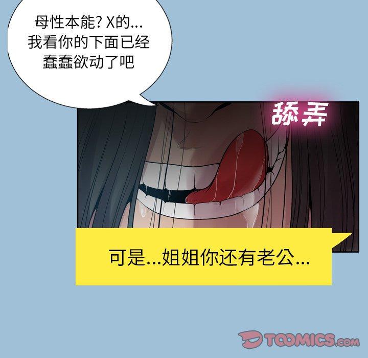 26P - 变脸