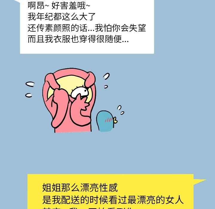 48P - 变脸