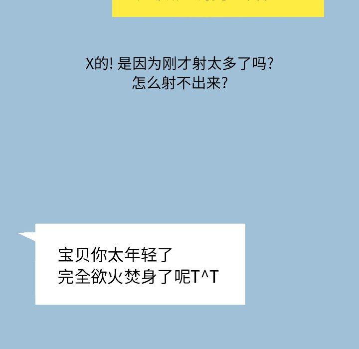 84P - 变脸