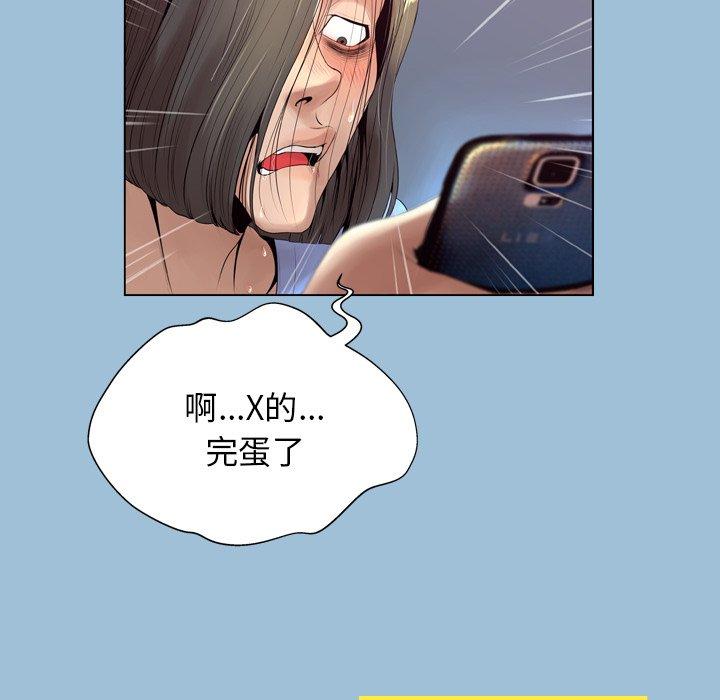 87P - 变脸