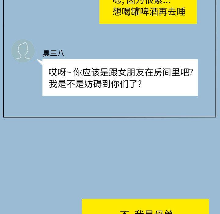 8P - 变脸