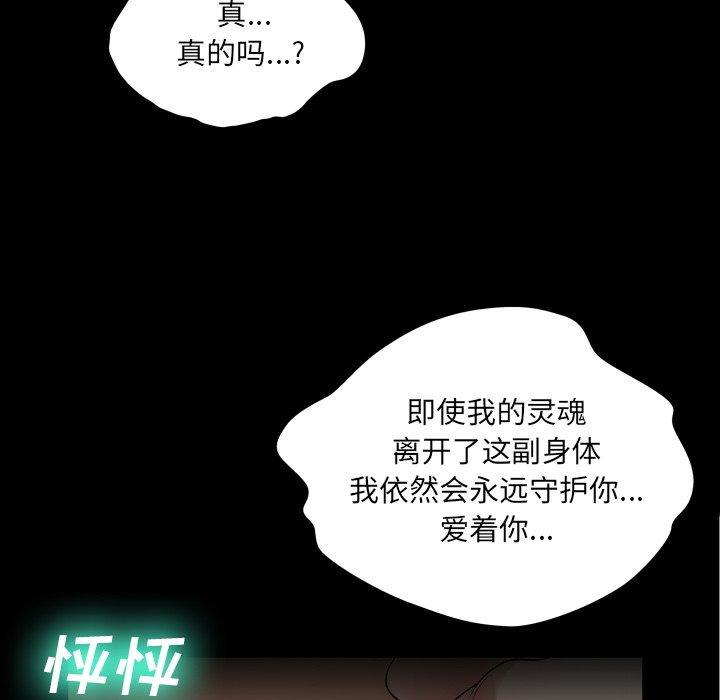 97P - 变脸