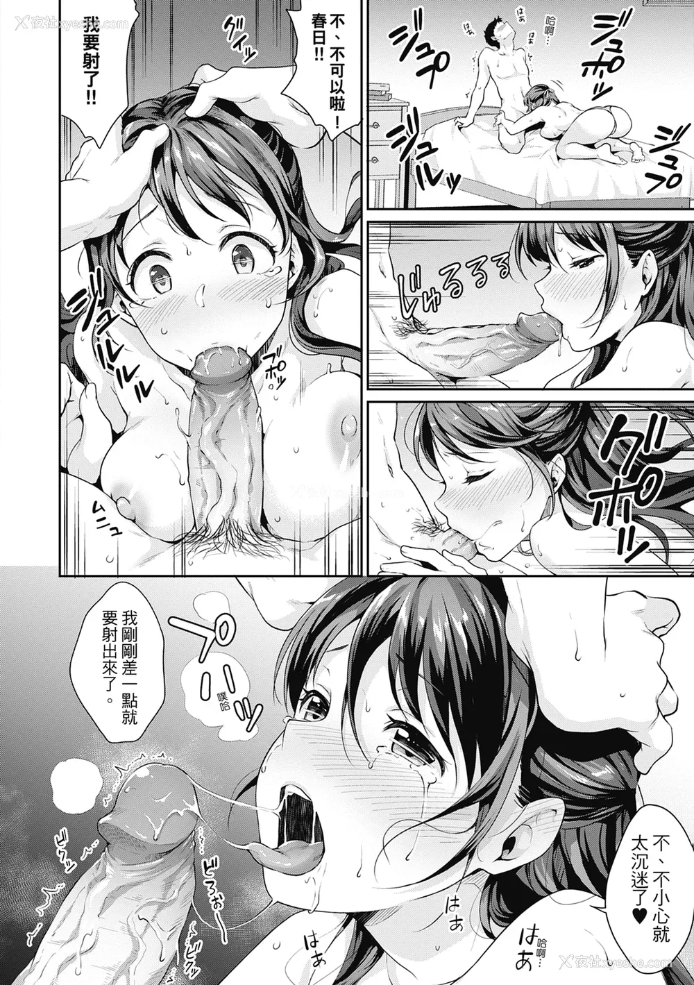 104P - [メガねぃ] 思春期のお勉强｜思春期的性学习 [中国翻訳] [无修正] [DL版]