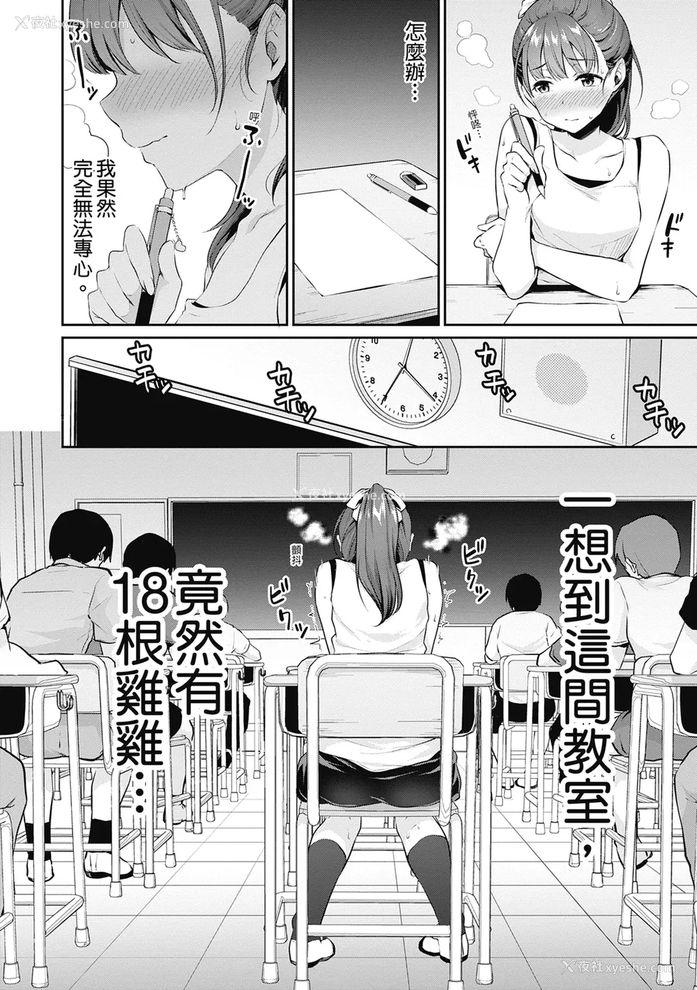 10P - [メガねぃ] 思春期のお勉强｜思春期的性学习 [中国翻訳] [无修正] [DL版]