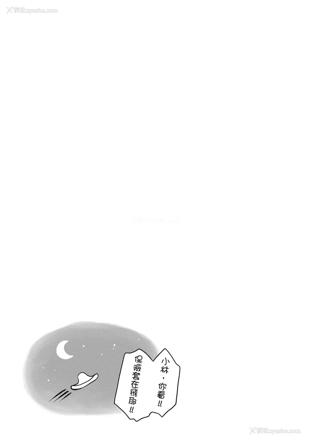 119P - [メガねぃ] 思春期のお勉强｜思春期的性学习 [中国翻訳] [无修正] [DL版]